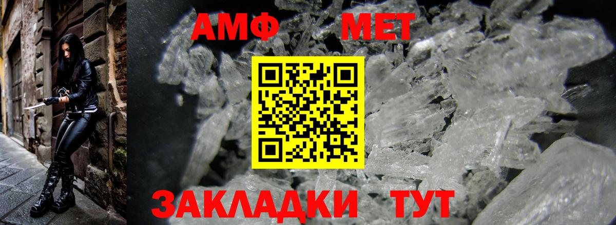 Amphetamine  Вход с VPN  Миасс  АМФЕТАМИН 97% 