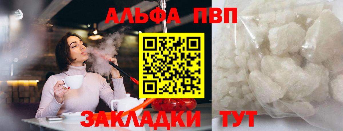 A-PVP СК КРИС  Alfa_PVP крисы CK  A PVP  APVP кристаллы  сколько стоит  Миасс  Вход с VPN 