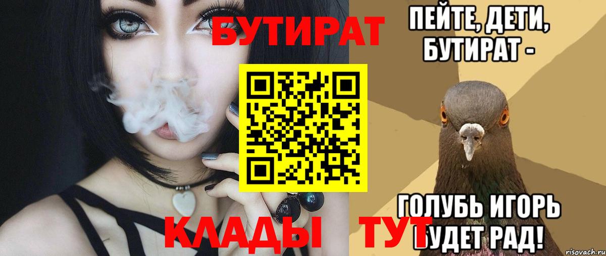 БУТИРАТ жидкий экстази Миасс