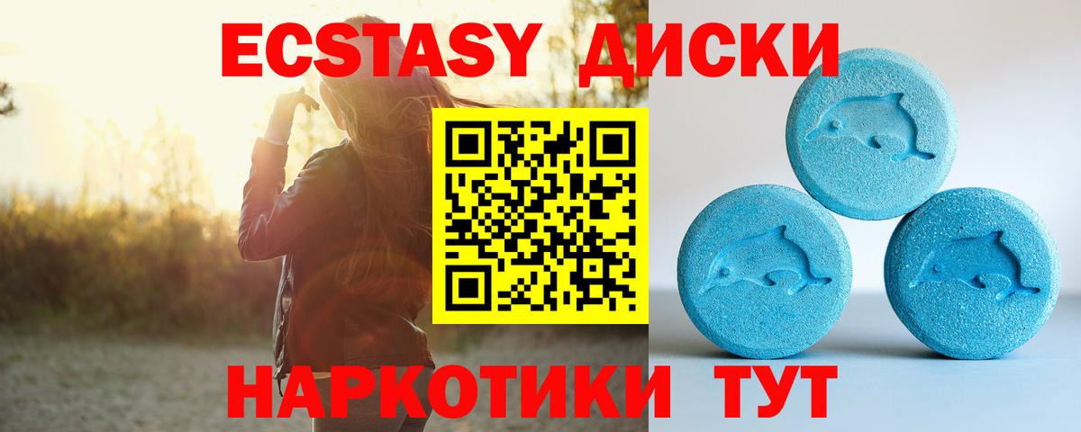 Ecstasy 280мг Миасс
