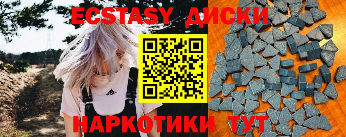 mega зеркало  Ecstasy Punisher  Вход с VPN  Миасс  Экстази 