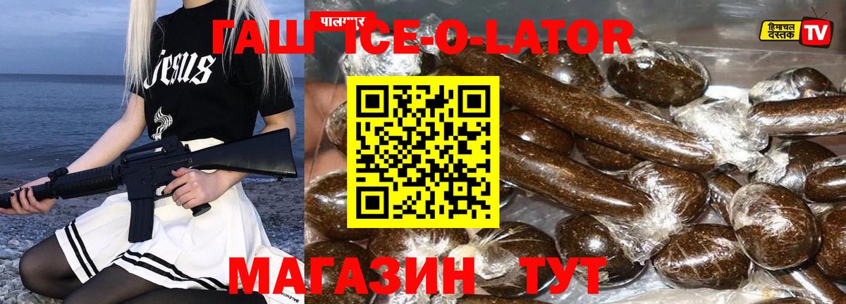 ГАШИШ Изолятор Миасс
