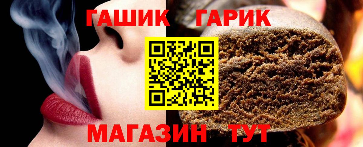ГАШИШ хэш  Вход с VPN  ГАШИШ гашик  Миасс 