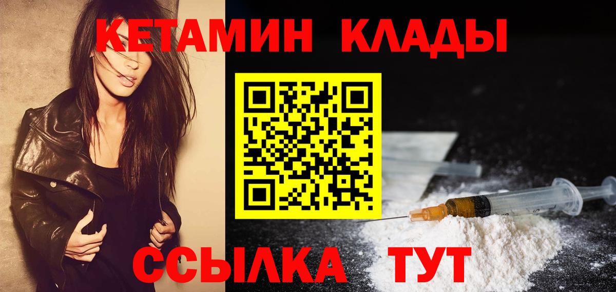 Кетамин VHQ Миасс