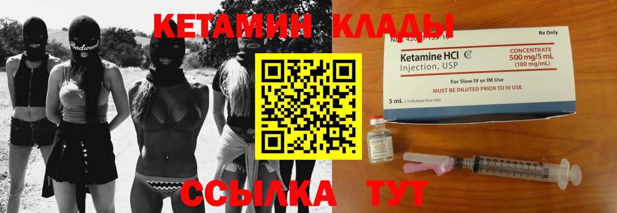 Миасс  КЕТАМИН ketamine  Вход с VPN 