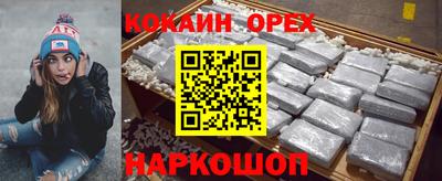 кокаин Бугуруслан