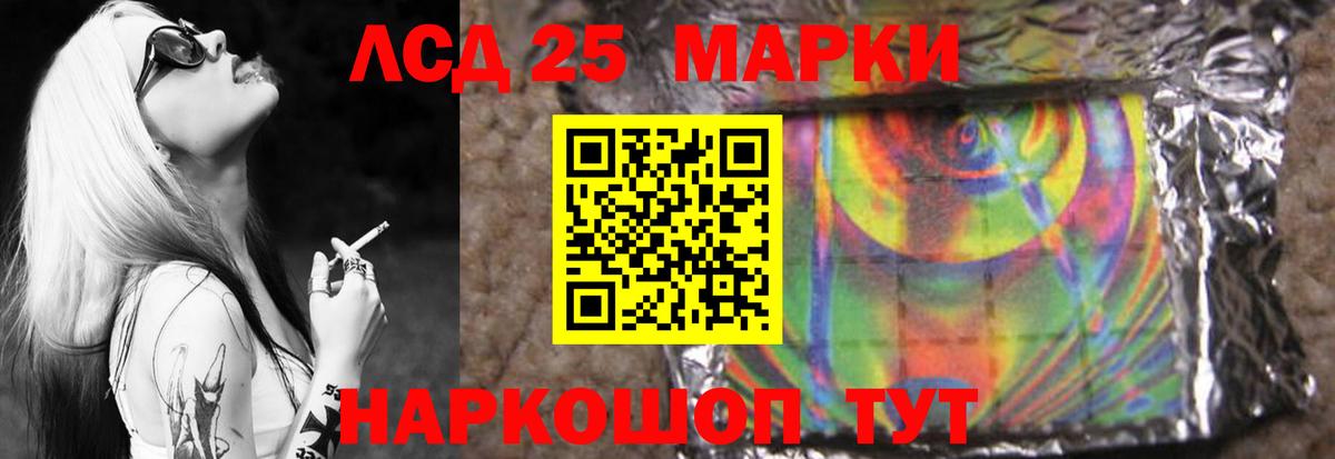 Лсд 25 экстази ecstasy  ЛСД экстази кислота  Миасс  Вход с VPN 