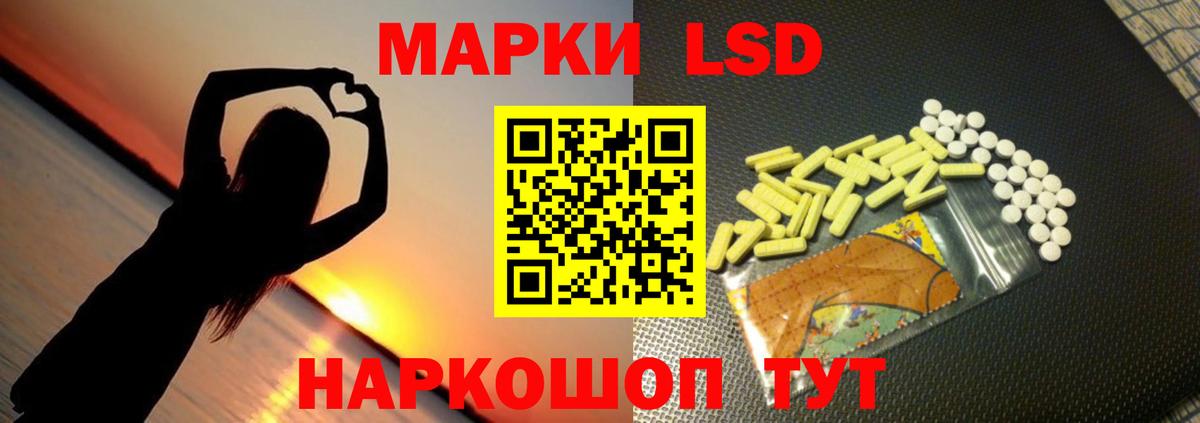 Лсд 25 экстази ecstasy Миасс