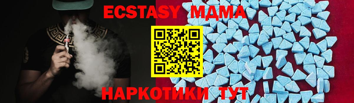Миасс  MDMA молли  МДМА crystal  Вход с VPN 