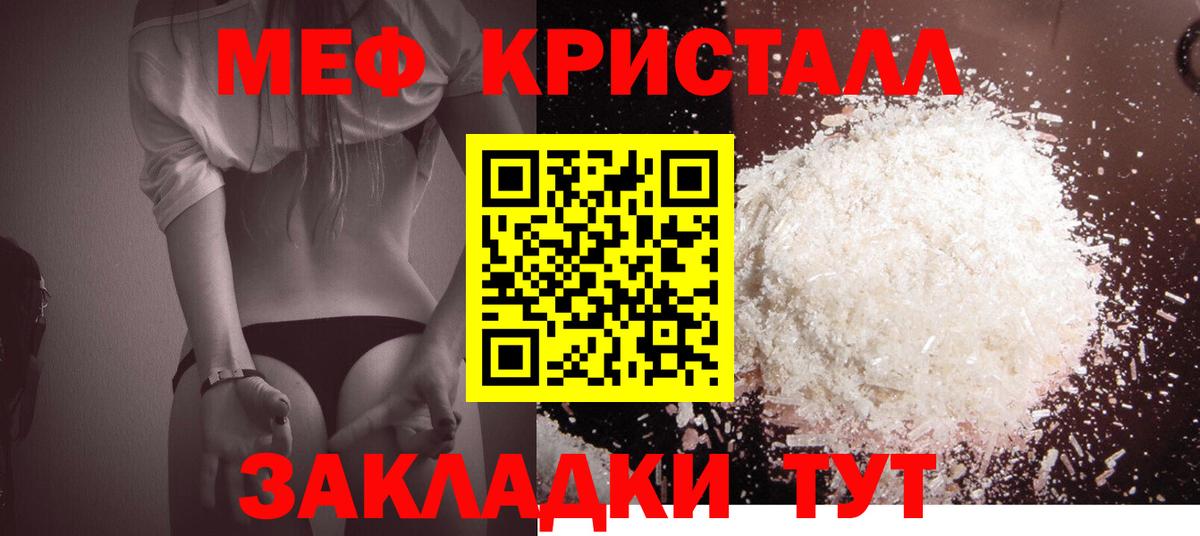 МЕФ мука Миасс