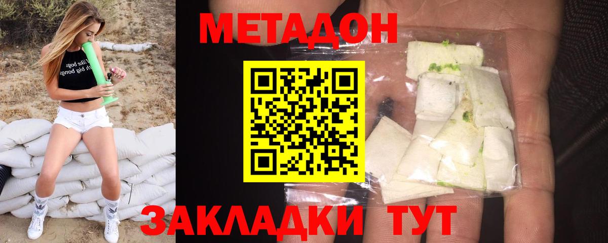 блэк спрут онион  МЕТАДОН кристалл  Вход с VPN  МЕТАДОН мёд  Миасс 