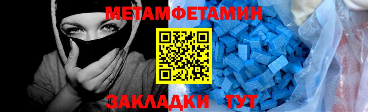 МЕТАМФЕТАМИН кристалл  МЕТАМФЕТАМИН кристалл  Вход с VPN  Миасс 