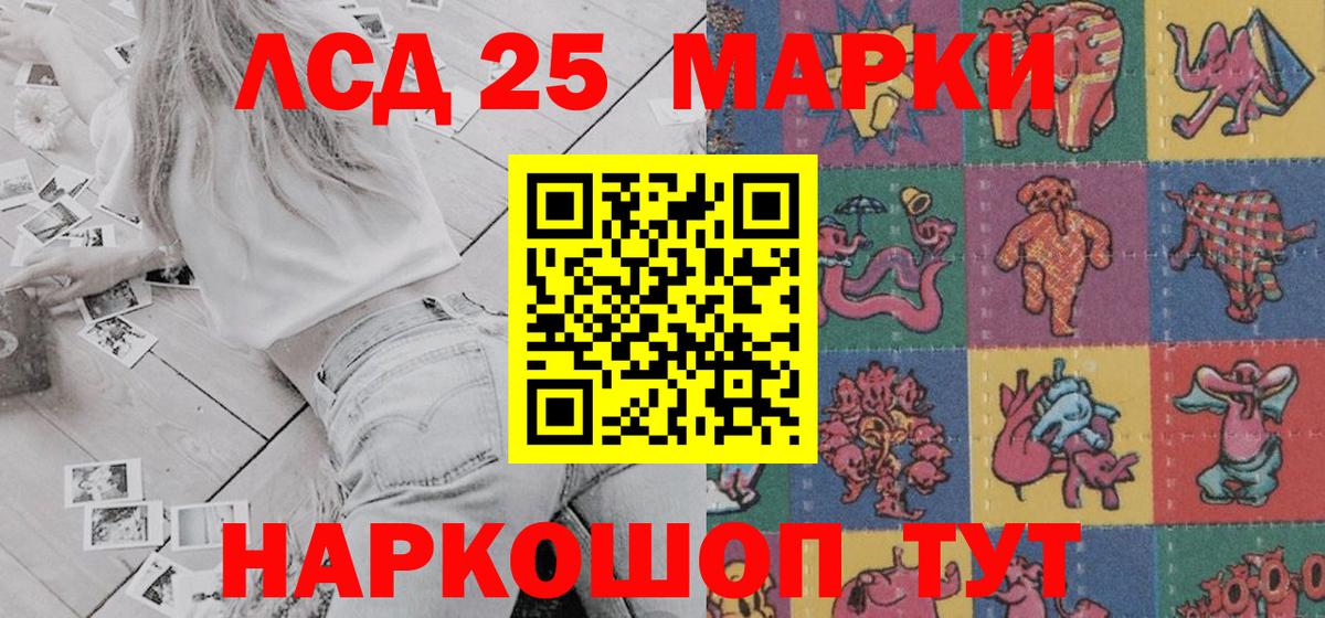 Наркотические марки 1,5мг  Вход с VPN  Миасс  Марки 25I-NBOMe  Наркотические марки 1,5мг 
