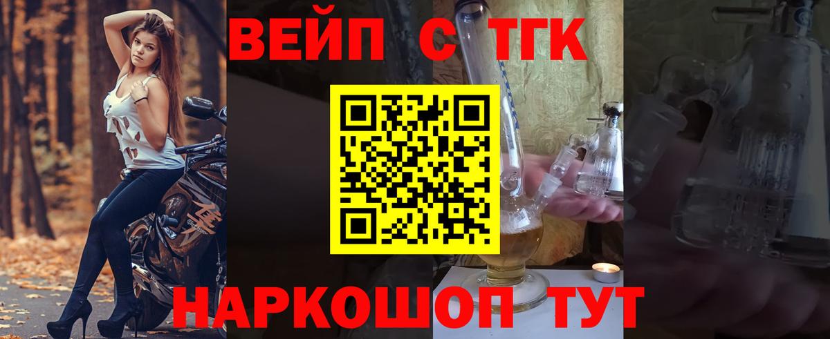 Дистиллят ТГК Wax Миасс