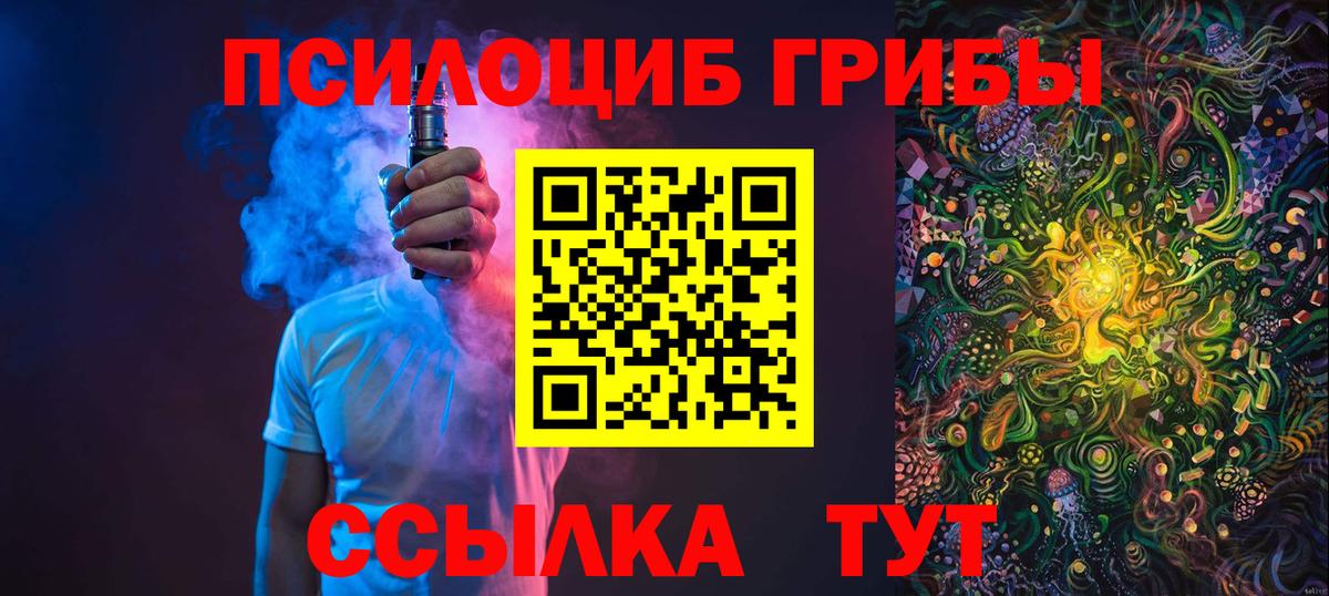 Миасс  как найти закладки  Вход с VPN  Галлюциногенные грибы ЛСД 